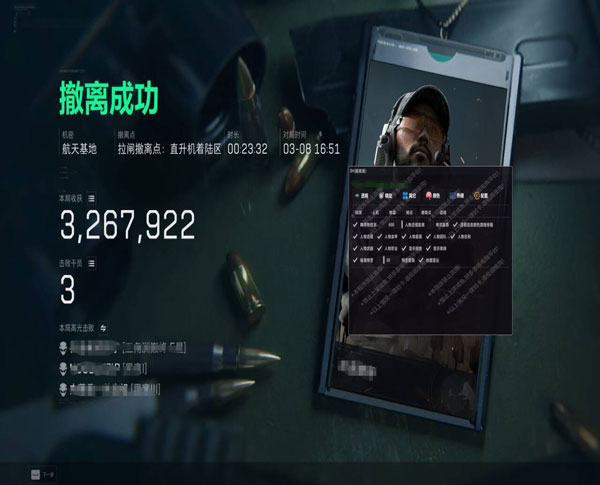 三角洲手游辅助神器透视自瞄效果
